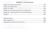 Игра случая: математика и мифология совпадения - 2