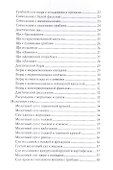 Оригинальные блюда из мультиварки - 2