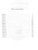Твои глаза бездонные - 1