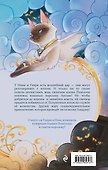 Школа Фелидиксов (#1) - 1