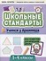Учимся у Архимеда: азы геометрии для начальной школы - 0