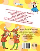 Все самое интересное для ребят - 1
