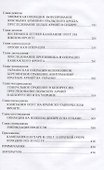 Гражданская война глазами красных командиров - 2