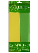 Бумага Тишью (2-144/08) (желтый / ярко-зеленый) (10 л.) (50х66) (Hobby Time) (упаковка)
