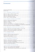 Математика. Учебник - 2