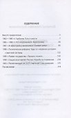 Хроника абсурда. Отделение России от СССР - 1