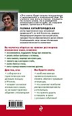 Как говорить и вести себя в Италии + CD - 1