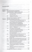 Эконометрика: учебник для магистров - 2