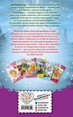Козочка Эмма, или Магия творчества (выпуск 30) - 1