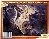 Мышь S-M001 (1/120) (Сборная деревянная модель)