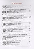 Мармеладная бабушка - 2