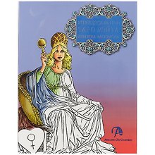 Таро Аввалон, Универсальное Таро Уэйта Книжка-раскр. (м) (18+) Вебстер