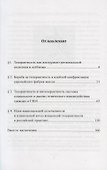 Толерантность в фокусе региональных трактовок - 1