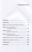 Жесткие переговоры: Как противостоять агрессору - 1