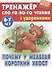 Комплект первоклассника (универсальный) №  9 - 1