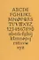 Жизнь и шрифты Адриана Фрутигера - 0