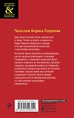 Часослов Бориса Годунова - 1