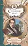 Страшное дело. Тайна угрюмого дома: Романы - 0