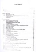 Алгоритмические трюки для программистов - 1