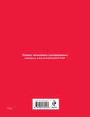 Мощная система тайм-менеджмента (красная) (комплект) - 1