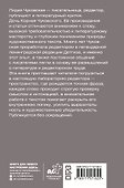 В лаборатории редактора - 1