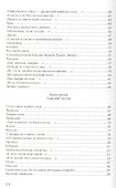 Позднее прощание. Лирика, поэмы, записки - 2