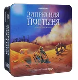 Настольная игра "Запретная пустыня" Стиль Жизни