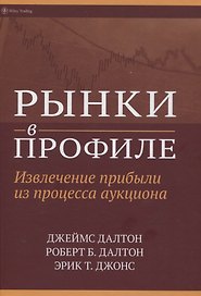Рынки в профиле. Извлечение прибыли из процесса аукциона