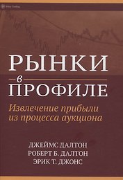 Рынки в профиле. Извлечение прибыли из процесса аукциона