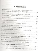Об условиях инновационного развития - 2