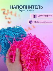 Наполнитель для подарков «S-15 Голубой» + «S-5 Ярко-розовый», 20 г
