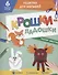 ПОДЕЛКИ ДЛЯ МАЛЫШЕЙ. КРОШКИ-ЛАДОШКИ. ЛЕСНЫЕ ЖИВОТНЫЕ - 0