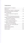 Разлуки не будет. Как пережить смерть и страдания близких - 1