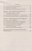Семиотический анализ расстройств речемыслительной деятельности - 2