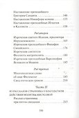 Откровенные рассказы странника - 2