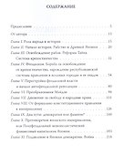 Японская цивилизация - 1