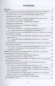Основы управления, планирования и организации строительства, ремонта, содержания автомобильных дорог. Учебное пособие - 1