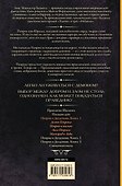 Пенрик и Дездемона. Книга 1 - 1
