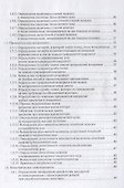 Геодезия. Сборник задач и упражнений - 2