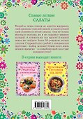 Самые легкие салаты - 1