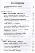 Шримад Бхагаватам 5.1 - 1