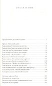 Маршал Ней: Храбрейший из храбрых - 1
