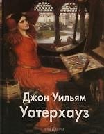 Джон Уильям Уотерхауз: Альбом