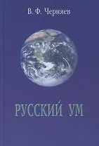 Русский ум, или Ямы и только ямы