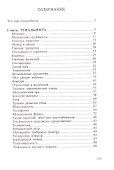 Сочинение музыки. Учебное пособие для начинающих композиторов - 1
