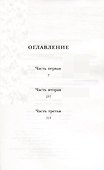 Эффект Сюзан - 1