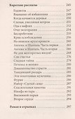 Кончаю! Страшно перечесть...или Без редактора в голове - 2