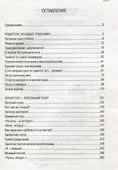 Книга для трудных родителей (Медведева) - 1