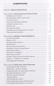 Четыре выстрела. Писатели нового тысячелетия - 1