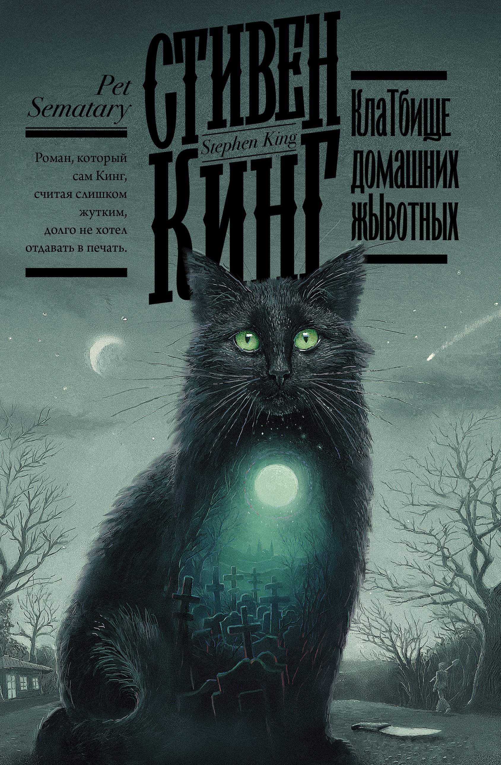 

Клатбище домашних жывотных